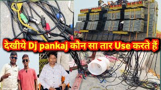 Dj Pankaj कौन सा तार लगाते हैं  Connection youtube dj indiandj djpankaj djvikashidea [upl. by Anilatac]