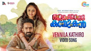 Ottakkoru Kaamukan Vennila Kathiro Song Shine Tom Chacko Arundhathi NairVishnu Mohan Sithara HD [upl. by Retsam194]