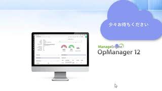 「OpManager」のインストール手順 [upl. by Candy]