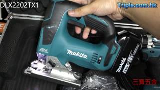 Makita牧田 DJV182  DHP484 曲線鋸電鑽套裝鋰18V50Ah DLX2202TX1 開箱unbox [upl. by Ledah]