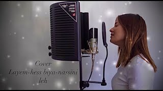 Layem  Nordo ft Blingos  L7OR  HES BIYA  Tamer Hosny Naseny Leh  Cover Song By Jawaher Lahmer [upl. by Latsryc]