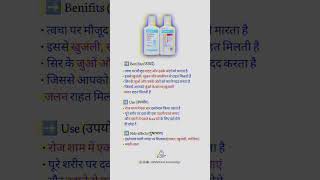 Ascabiol Emulsion View Uses Side Effects Price and Substitutes  ascabiol lotion use in hindi [upl. by Lietman917]