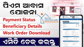 Pradhanmantri Aawas Yojana Payment Status Check  PMAYG Beneficiary Details  Work Order Odisha [upl. by Nolaj]