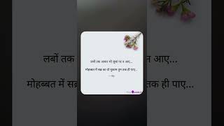 One Sided Love Shayari Status shorts ytshorts [upl. by Pavlov268]