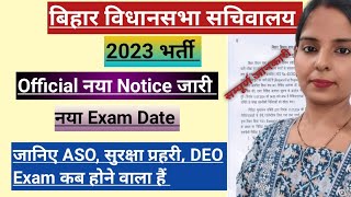 Bihar Vidhan Sabha Exam Date Bihar Vidhan Sabha ASO Exam Date  Bihar Vidhan Sabha Sachivalaya [upl. by Gerrilee349]