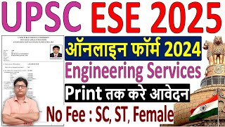 UPSC Engineering Services 2025 Online Form ✅ How to Fill UPSC ESE 2025 Form ✅ UPSC ESE Form 2024 [upl. by Eiram711]