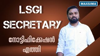 LSGI secretary latest notification Kerala PSC by Rigin Sebastian [upl. by Darwin697]