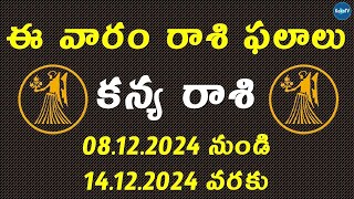 Weekly Rasi Phalalu December 8th to 14th 2024  Kanya Rasi  Virgo  Weekly Horoscope 2024  KekaTV [upl. by Lagas]