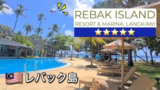 Rebak Island Resort amp Marina Langkawi Malaysia 2022 レバック島ステイ♪ [upl. by Jeth]