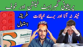 Sambro 3mg tablet uses in Urdusambro tablet uses in Urdu [upl. by Lurette]