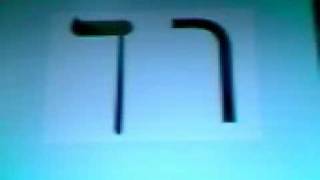 Hebrew Alphabet [upl. by Gudrin]