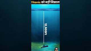 Thats Why Titanic Not Taken Out From The Ocean😱shorts facts [upl. by Idnew]