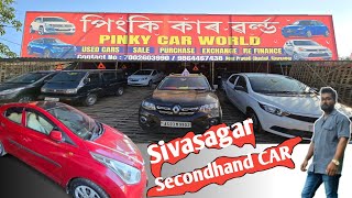 Secondhand Car in Sivasagar  Pinky Car World  Used Car  7002603990  8822112582 [upl. by Otsuj822]