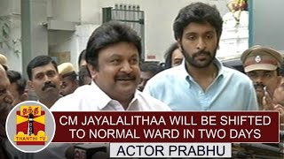 CM Jayalalithaa will be shifted to normal ward in 2 Days  Actor Prabhu  Thanthi TV [upl. by Aretta]