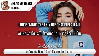 แปลเพลง Break My Heart  Dua Lipa [upl. by Nema]