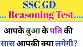 Reasoning Blood Relation Live Class  SSC GD Privious Questions 2024  Reasoning Live Class 2024 [upl. by Ahsyekal]