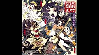 Muramasa Rebirth Genroku Legends OST 209 Extreme Danger [upl. by Ahsikad]