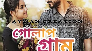 ফুল নেওয়া ভালো নয় ফুল নিলে ফুল দিতে হয়  Bangla Romantic Natok Clips  Ayman Creation 2024 [upl. by Catina]