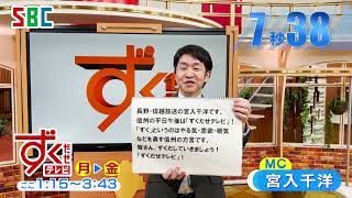 『999刑事専門弁護士 THE MOVIE』999秒チャレンジ！＜ずくだせテレビ（信越放送）＞ [upl. by Maller]