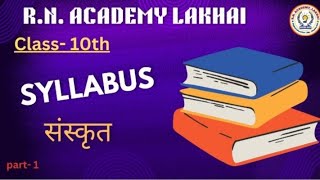 class 10 Sanskrit syllabus RNacademylakhai [upl. by Gilburt]