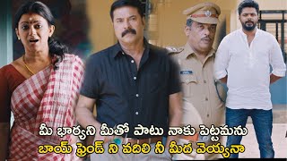 మీ భార్యని మీతో పాటు నాకు పెట్టమను  Rangoon Rowdy Movie Scenes  Mammootty  Varalaxmi Sarathkumar [upl. by Terrag]