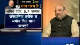 Chai Garam Hai  Amit Shah [upl. by Belter]