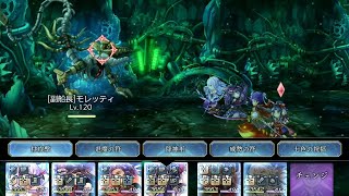 【アナデン】「A級 バウンティ」モレッティ〖Another Eden  アナザーエデン穿越時空的貓〗 [upl. by Nomelihp916]