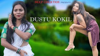 Dushtu Kokil দুষ্টু কোকিল  Toofan  Shakib Khan Mimi Kona Akassh Raihan  DEEP CREATION [upl. by Suivatnad5]