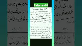 Haiz ka ghusal ka bad khshbu lagana hadees no98sahehbukhari islamicscripture [upl. by Eadnus]