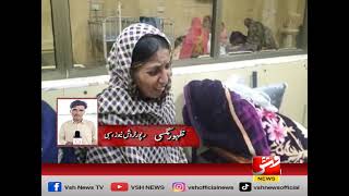 Sibbi Negligence of staff at Teaching Hospital leads to the death of a baby BeeperZahoorVSH News [upl. by Oira]