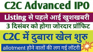 C2C Advanced Systems IPO Listing खुशखबरी । C2C Advanced Systems IPO Latest News Today। C2C IPO GMP [upl. by Laurie]