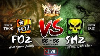 โซนกิล GVG  2 FOZ vs SMZ  Ragnarok Exe [upl. by Hermy]