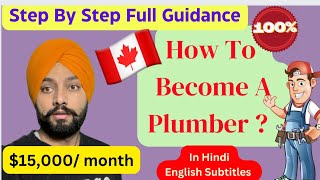 How to Became a Plumber in CANADAAlmost 100kyr [upl. by Wheaton204]