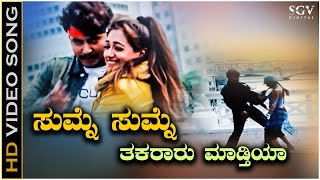 Sumne Sumne Super Hit Kannada Song  Latest Kannada Songs  Darshan Best Kannada Hit Songs  2017 [upl. by Ibbetson220]