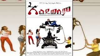 Ethiopian Movie ALDEWELEM Full [upl. by Annayar106]