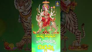 Durga Devi DJ Songs Telugu  Durgamma Song  youtubeshorts  Durga Devi Songs  Amulya DJ Songs [upl. by Honebein]