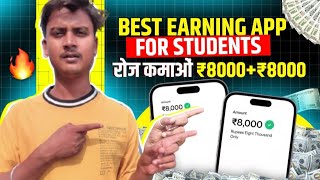 2024 Best Earning apps without investment instant withdrawal  new earning app today [upl. by Sahc]