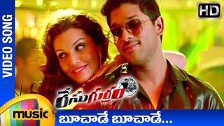 Race Gurram ᴴᴰ Video Songs  Boochade Boochade Full Song  Allu Arjun  Shruti Haasan  S Thaman [upl. by Nirrek]