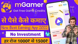 New Earning app 🤑  How to earn money by mgamer app 2022 💸  mgamer app se paise kaise kamaye  t4y [upl. by Sulihpoeht732]