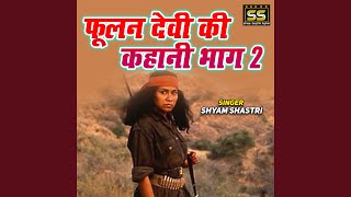 Phoolan Devi Ki Kahani Part 2 [upl. by Bevon364]