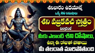 LIVE 🔴 11 నిమిషాలు వింటే 12ఏళ్ళు శని విడిచిపోతుంది  Shani dev mantra  Namo Shani Devya Namaha [upl. by Ayatal]