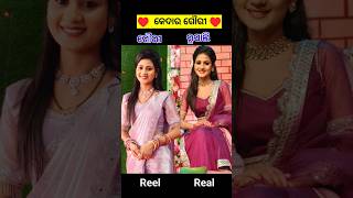 Odia serial Kedar gouri ytshort shorts song [upl. by Atnoid]