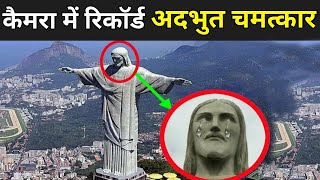 कैमरे में कैद रहस्यमयी मूर्तियां  Mysterious Moving Statues Caught On Camera [upl. by Patience32]