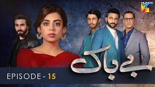 Bebaak  Episode 15  28 December 2021  HUM TV Drama [upl. by Aidnis]