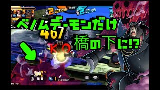 発見【バウンティラッシュ】誰も知らないマゼランの使い方いろいろ【ONE PIECE】Bounty Rush Magellan Secret cb 《OPBR》 [upl. by Taub]