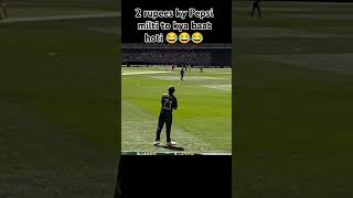 2 rupees ky Pepsi Naseem Shah Pepsi 😂😂😂 naseemshah funnyshorts funnyvideo pepsi cricketfever [upl. by Airetahs561]