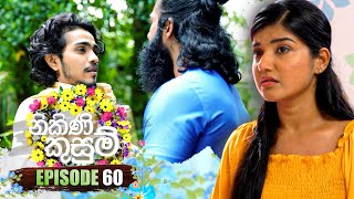 Nikini Kusum නිකිණි කුසුම්  Episode 60  12th December 2023 [upl. by Xonk]