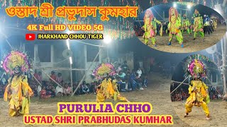 Ustad ShriPrabhudas kumhar New nach Purulia chho 2025 JHARKHANDCHHOUTIGER [upl. by Linker]