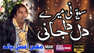 Sayone Mera Dil Da Jani Vichora Sufi Kalam  Tribute To Madam Noor Jaha  Moin Afzal Chand Qawwal [upl. by Ahsimaj]