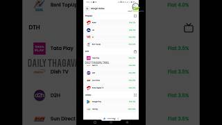 😍New Recharging App  Recharge Commission App  Recharge Instant Cashback  Recharge All Networks [upl. by Nuhsyar]